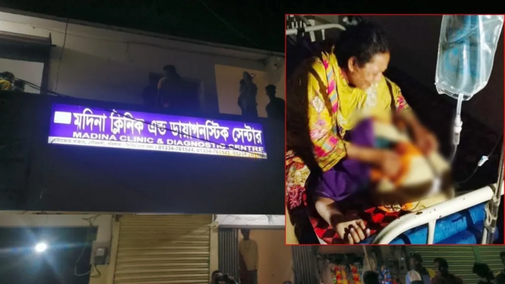 চিকিৎসা অবহেলায় প্রসূতির মৃত্যু, পালালো চিকিৎসকসহ ক্লিনিকের সব স্টাফ